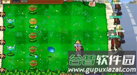 植物大战僵尸逊版by彬彬有礼截图1