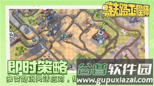 铁路规划新星安卓版截图1