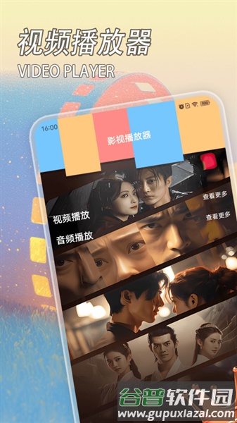 电视家官方版截图1