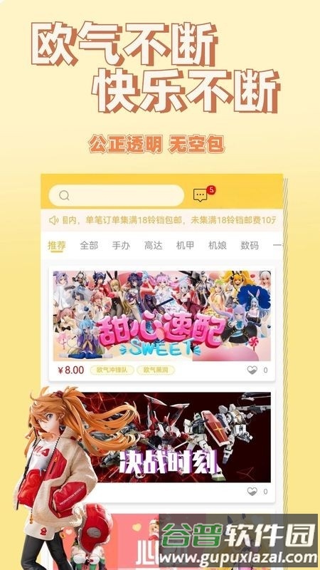 欧气喵一番赏官方版截图1
