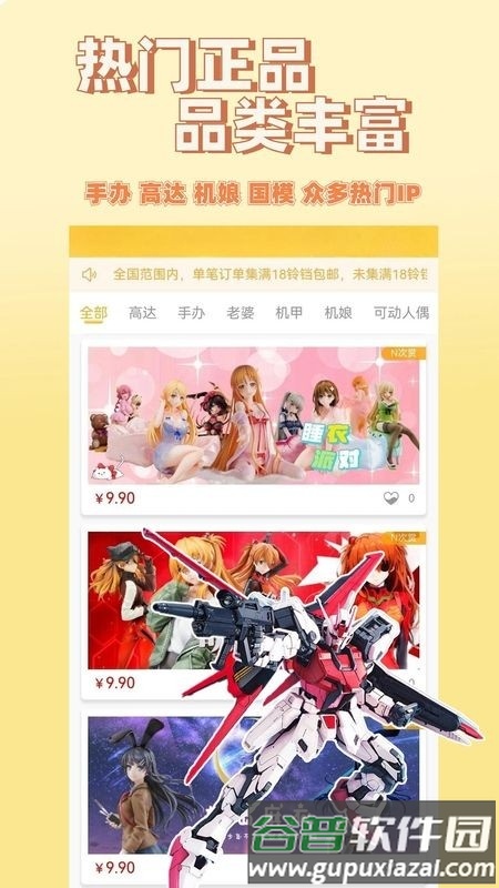 欧气喵一番赏官方版截图2