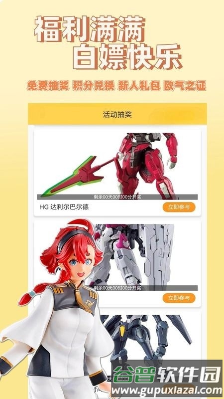 欧气喵一番赏官方版截图3