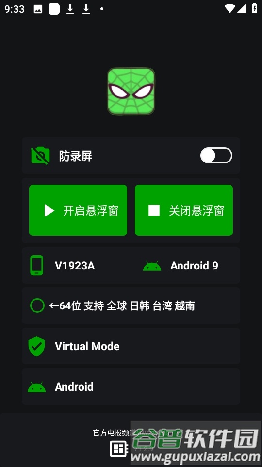 v11蜘蛛侠框架最新版本截图1