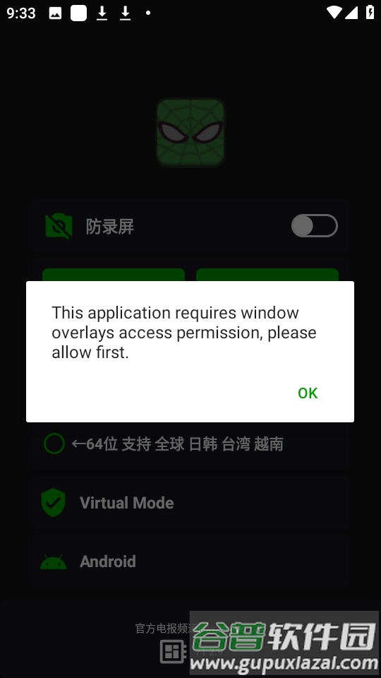 v11蜘蛛侠框架最新版本截图2