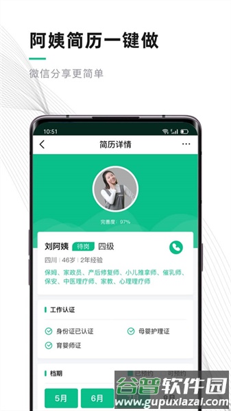 熊猫系统官方版截图2