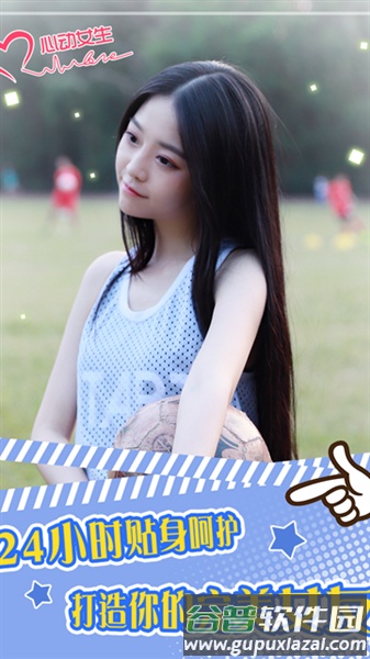 心动女生0.1折截图1