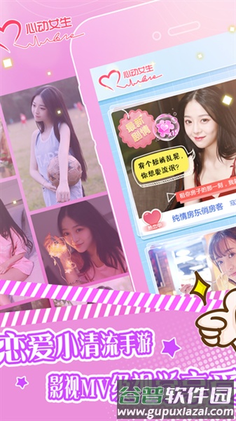 心动女生0.1折截图2
