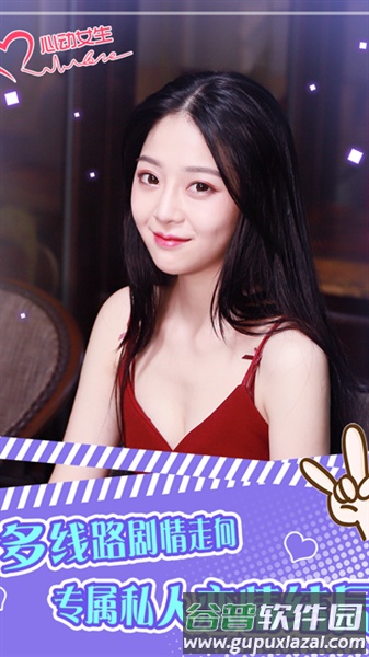 心动女生0.1折截图3