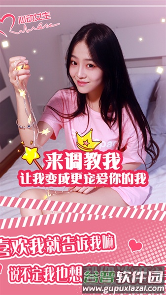 心动女生0.1折截图4