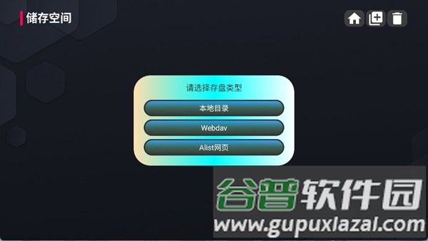 蚂蚁魔改box截图3