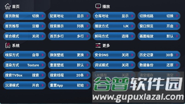 蚂蚁魔改box截图4
