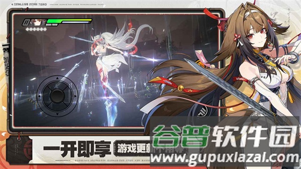 云绝区零安装包截图2