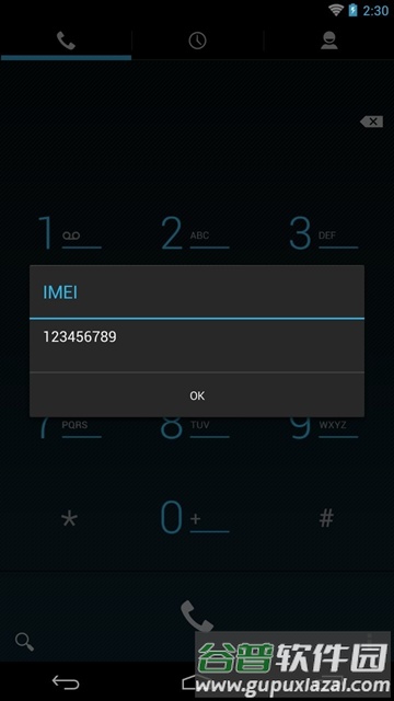 IMEI修改器最新版免费截图3