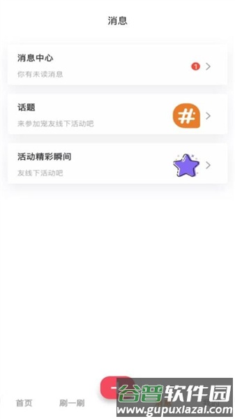 爪爪巴士官方版截图1
