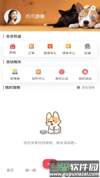 爪爪巴士官方版截图3