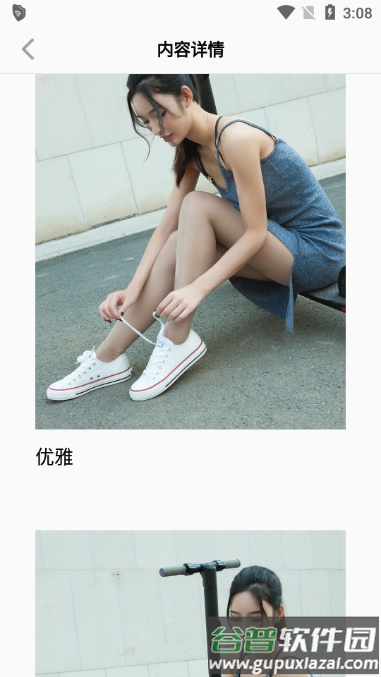 白狐浏览器截图2