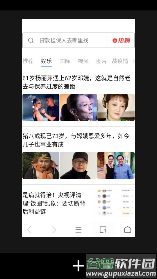 白狐浏览器截图3