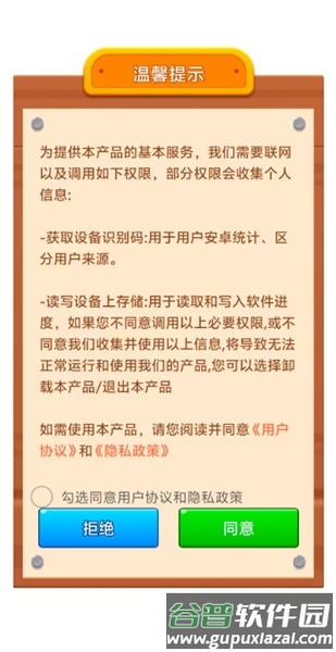 水滴实验室红包版截图1