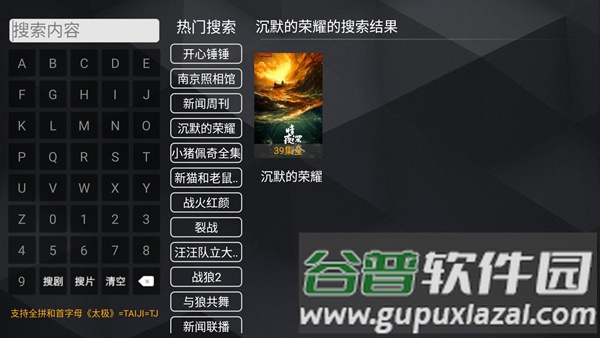新菜鸟TV电视版截图2