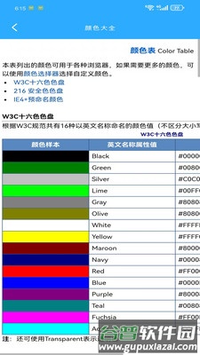 玦珩百宝箱截图1