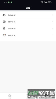 玦珩百宝箱截图4