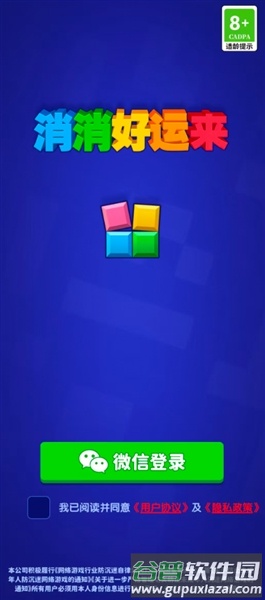 消消好运来赚钱游戏截图1