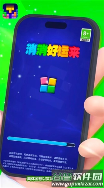 消消好运来赚钱游戏截图2