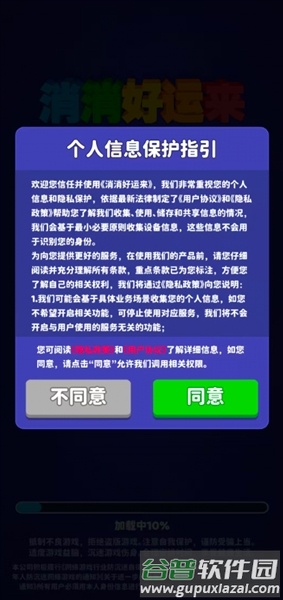 消消好运来赚钱游戏截图3