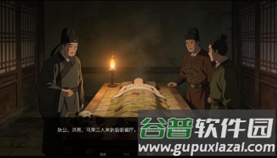 幽寺倩魂安卓版截图1