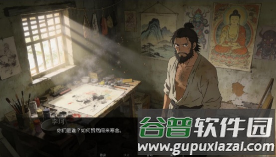 幽寺倩魂安卓版截图2