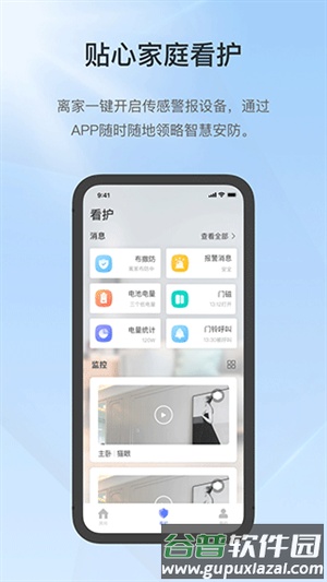 控客智能家居最新版截图2