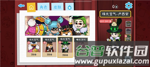 DrawGuess中文版截图2