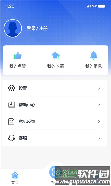 智慧科协官方版截图3