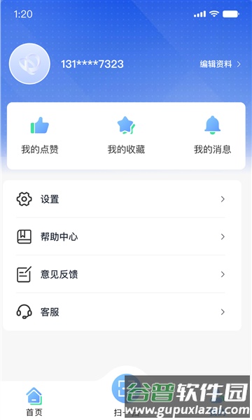 智慧科协官方版截图4
