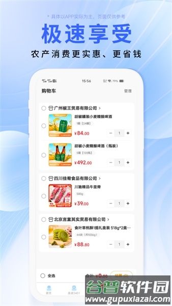 DCFAI智能商城app最新版本截图1