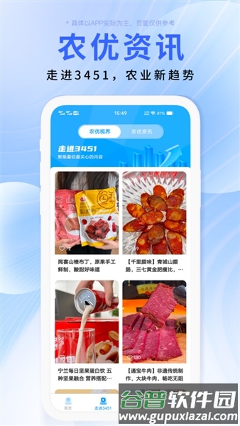 DCFAI智能商城app最新版本截图3
