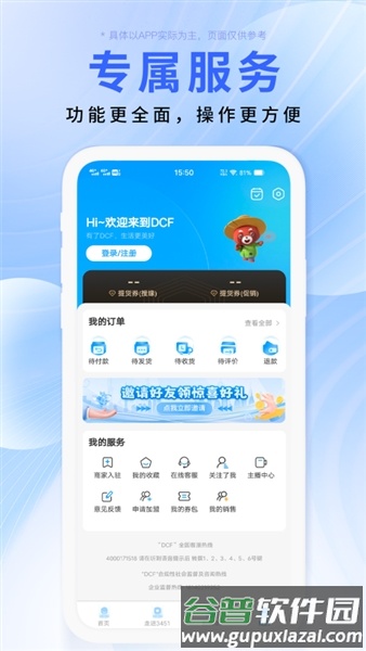 DCFAI智能商城app最新版本截图4