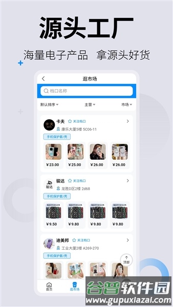 万货宝批发截图4