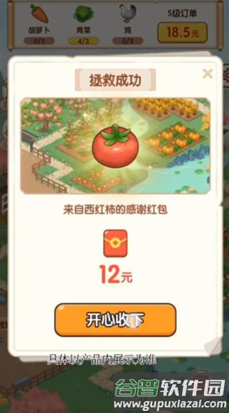 农间爱耕赚钱小游戏截图1