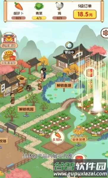 农间爱耕赚钱小游戏截图3