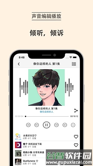 mi之声plus官方版截图1