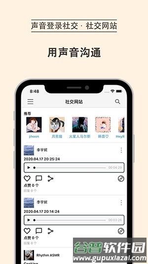 mi之声plus官方版截图3