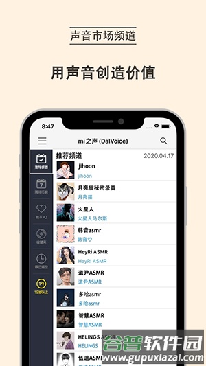 mi之声plus官方版截图4