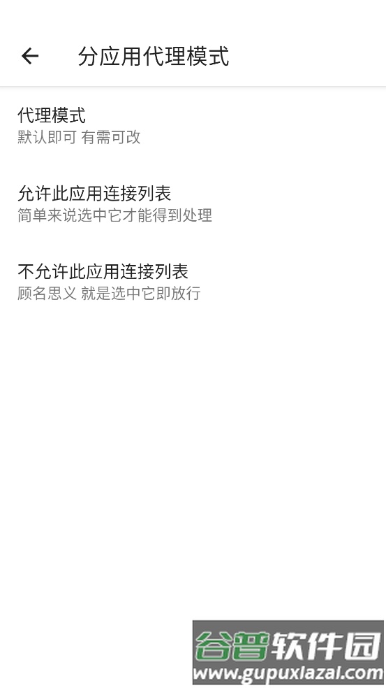 马超端口截图2