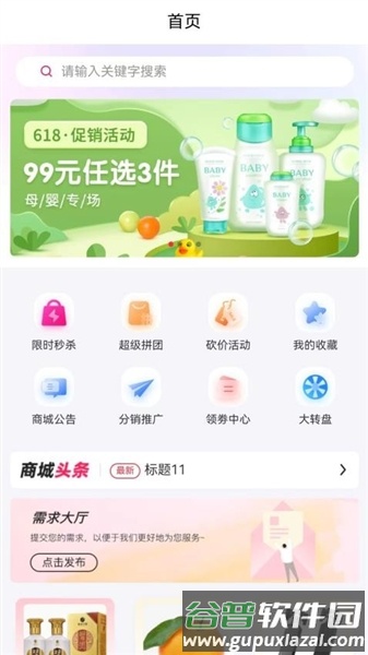 卡卡电商app截图1