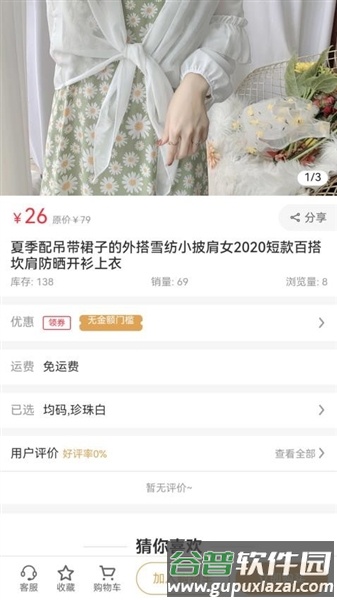 卡卡电商app截图2