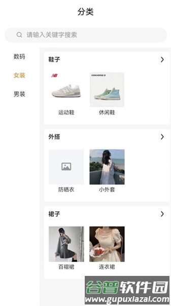 卡卡电商app截图3