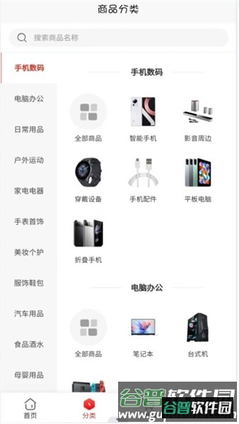 驼禄商城截图2