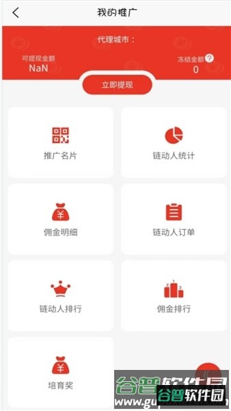 驼禄商城截图3