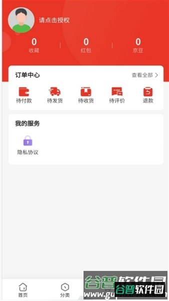驼禄商城截图4